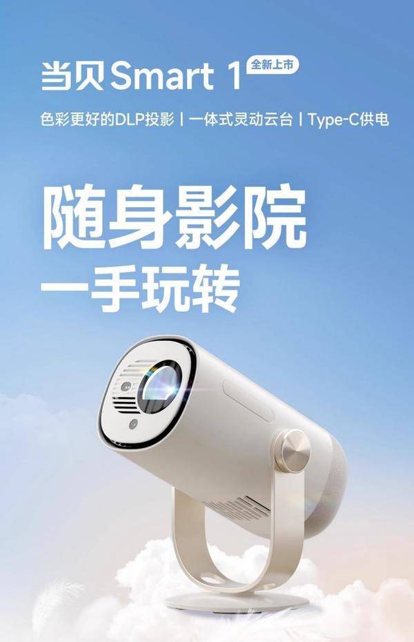 用投影仪礼物推荐清单数码控收到都哭了尊龙凯时新版APP2024 圣诞家(图2)