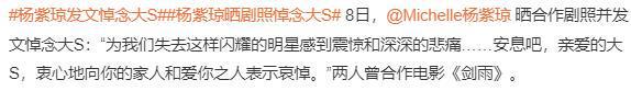头七祭奠日具俊晔发文“永远爱你”尊龙凯时新版APP大S离世第7天(图10)