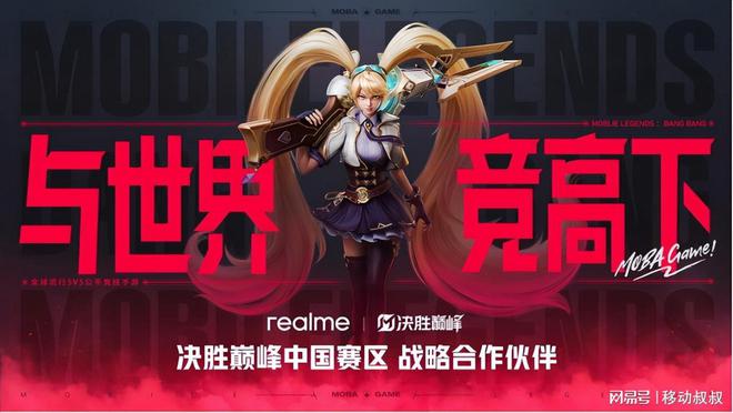 强强联合：百亿补贴助力中国电竞崛起！尊龙AG人生就是博真我手机+决胜巅峰(图3)