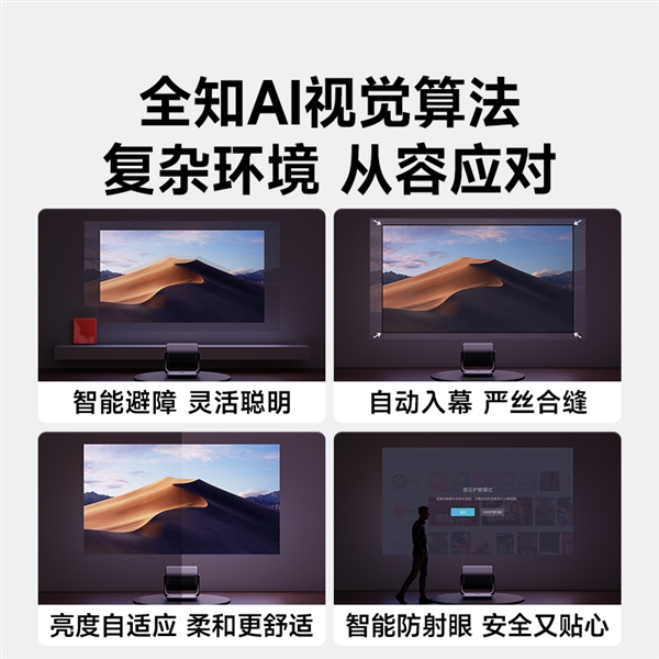 款比较好 当贝F7 Pro闭眼入不翻车！尊龙凯时网站2025家用投影仪推荐一下哪(图9)