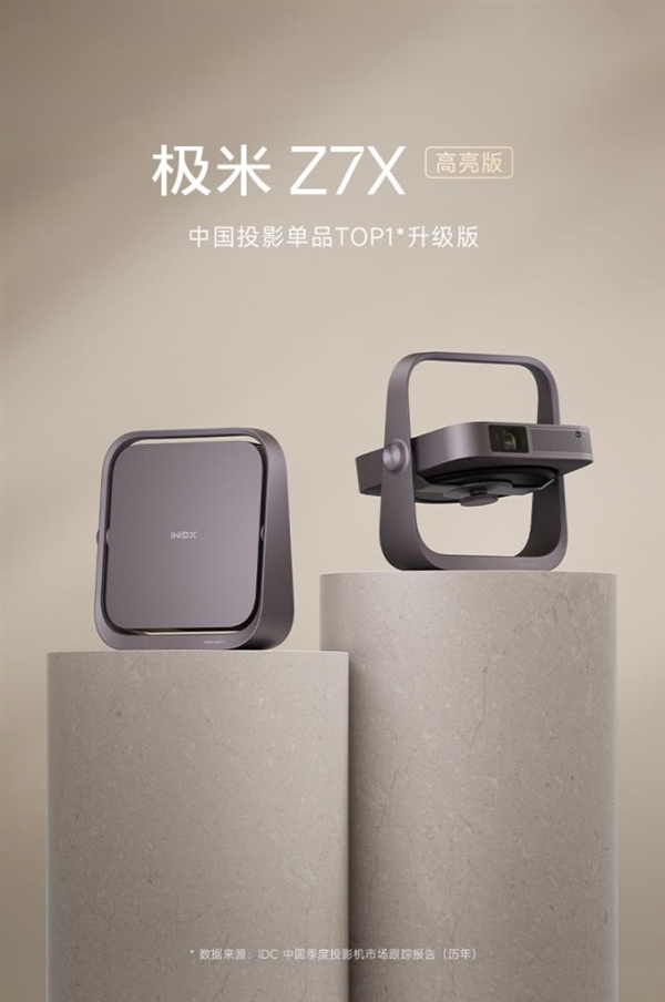 前十名有哪些 当贝X5S Pro为何是榜首凯时尊龙最新网站2025投影仪销量排行榜(图8)