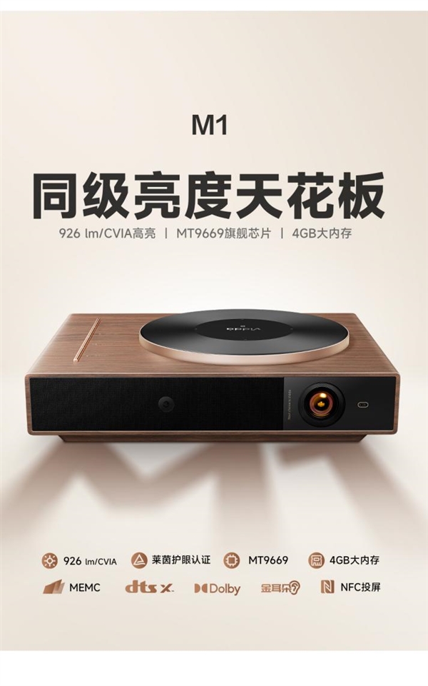 前十名有哪些 当贝X5S Pro为何是榜首凯时尊龙最新网站2025投影仪销量排行榜(图7)
