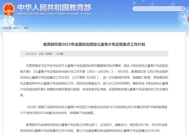 “隐形杀手”？这些危害家长该注意了！z6尊龙·中国网站智能手表成孩子视力(图3)